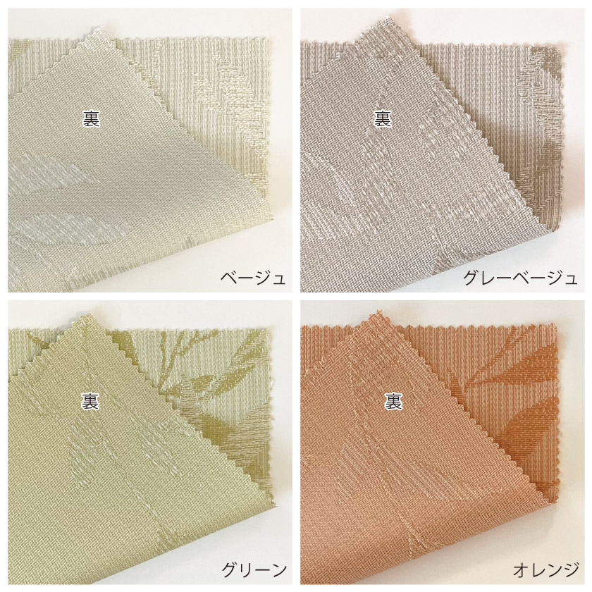 生地の裏面のアップ画像。裏面は植物柄が、うっすらと見えている感じです。