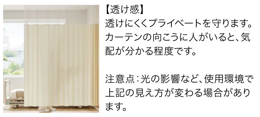 病院用間仕切りカーテン③ 制菌・抗ウィルス – カーテン・オーダー
