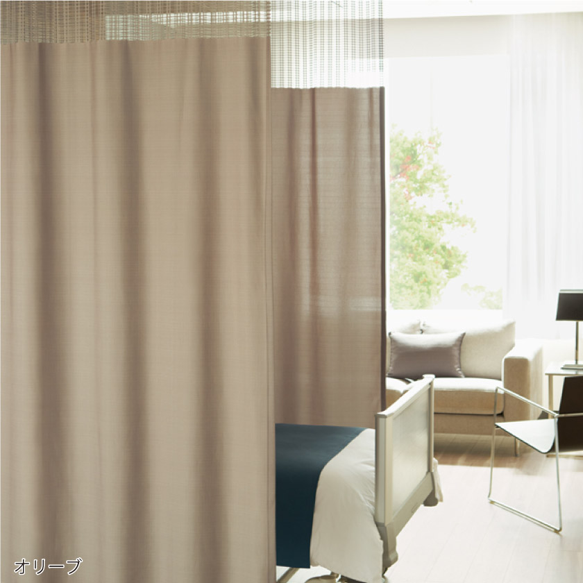 落ち着きのある色合いの医療用メッシュカーテンです。オリーブをベッド周りに取り付けた例です。