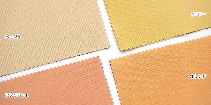 「遮光 24色全部が1級遮光カーテン」の色見本です。24色展開。こちらはベージュ、イエロー、オレンジ、アプリコットの色見本です。
