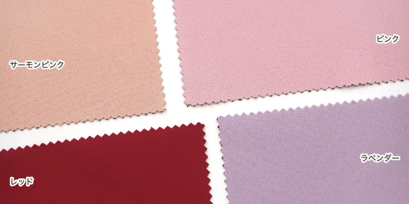 「遮光 24色全部が1級遮光カーテン」の色見本です。24色展開。こちらはサーモンピンク、ピンク、ラベンダー、レッドの色見本です。