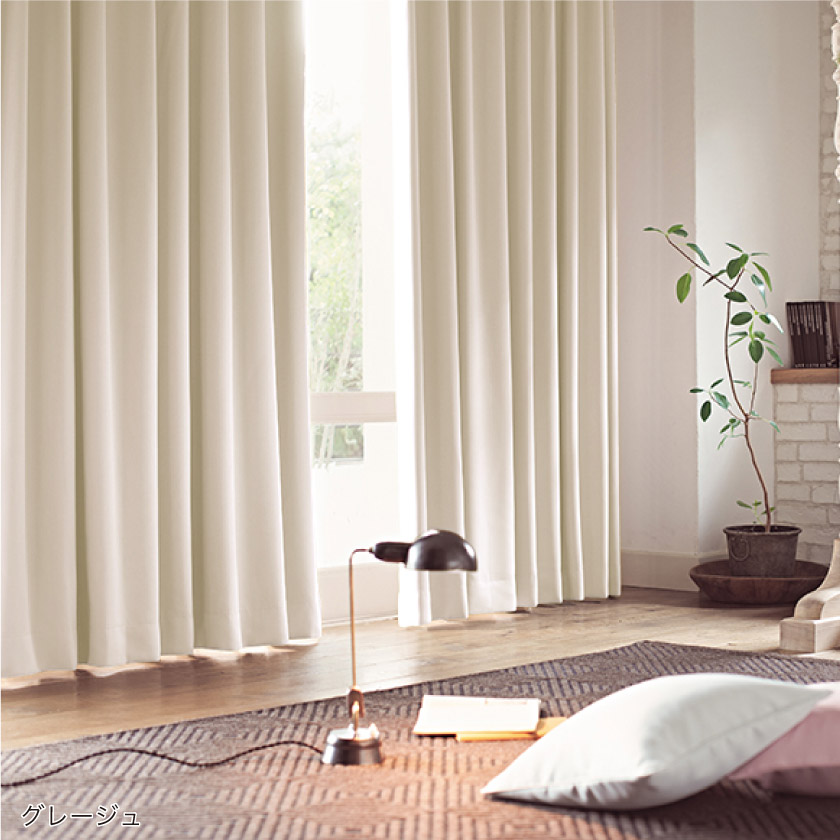 「法人向けカーテン・24色全部が1級遮光カーテン」のグレージュをリビングに取り付けた事例です。色数が多く、お部屋にぴったりな色が見つかります。