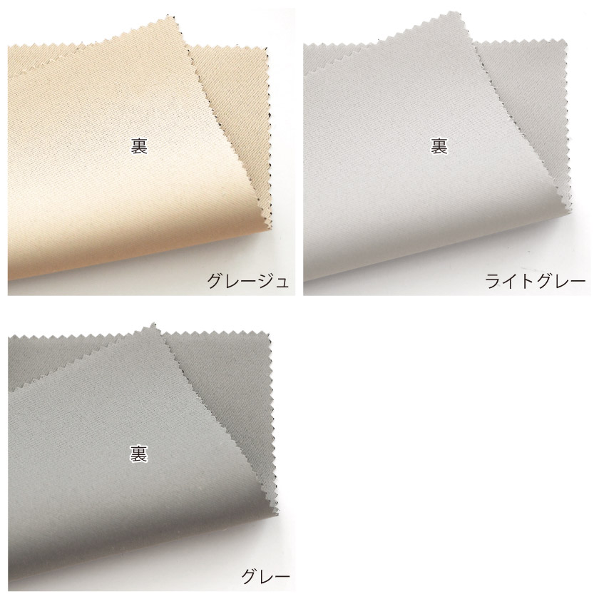 生地の裏面です。