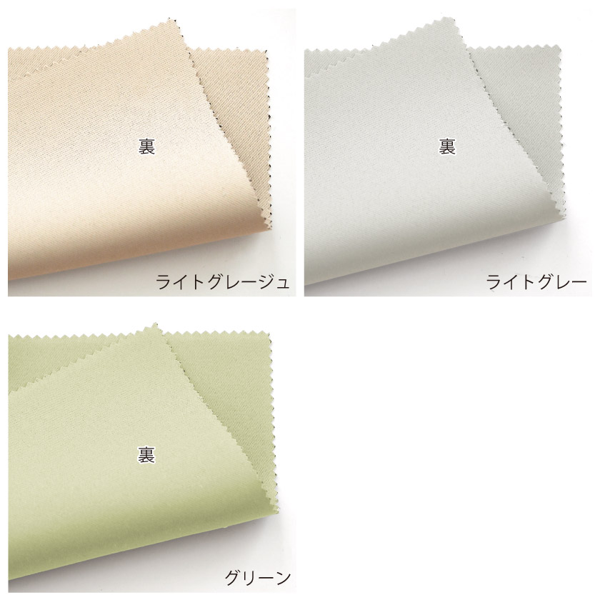 生地の裏面です。