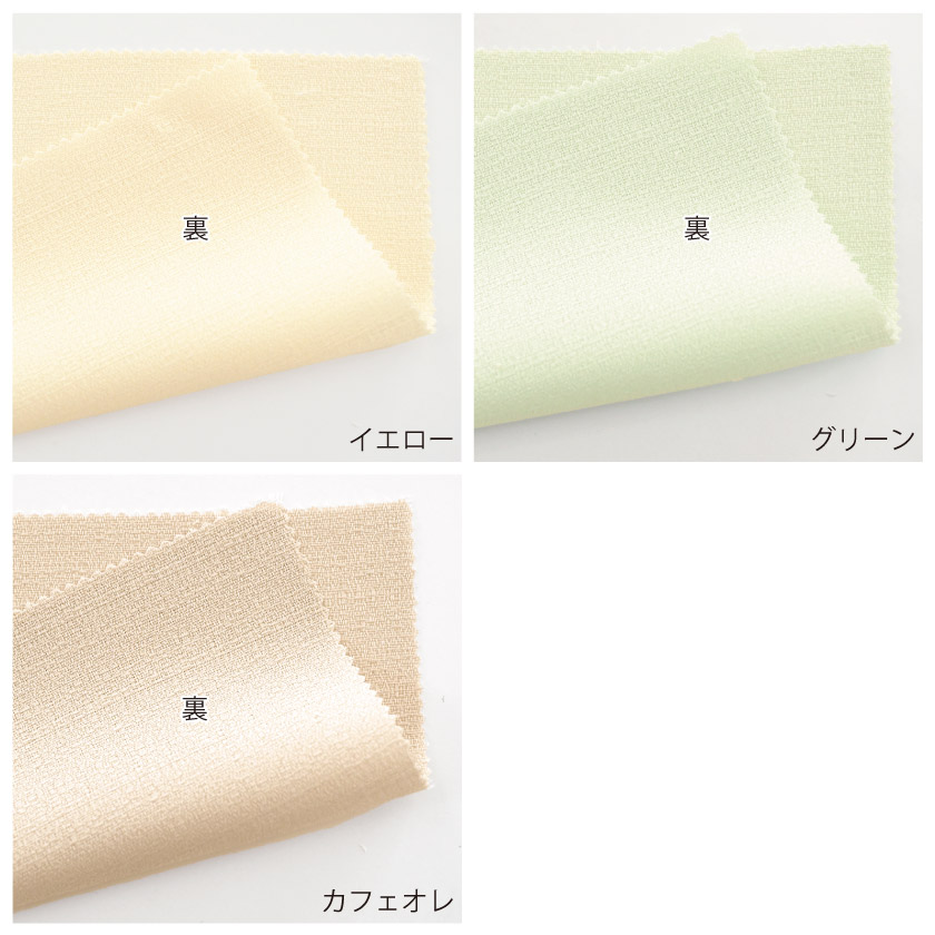 裏面の表情です。裏面にも織りが表現されているので、表裏関係なく使用いただけそうです。