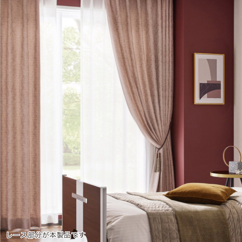 「遮熱とUVカットレース①」を介護施設の個室に取り付けた事例です。夏の熱中症対策にも。