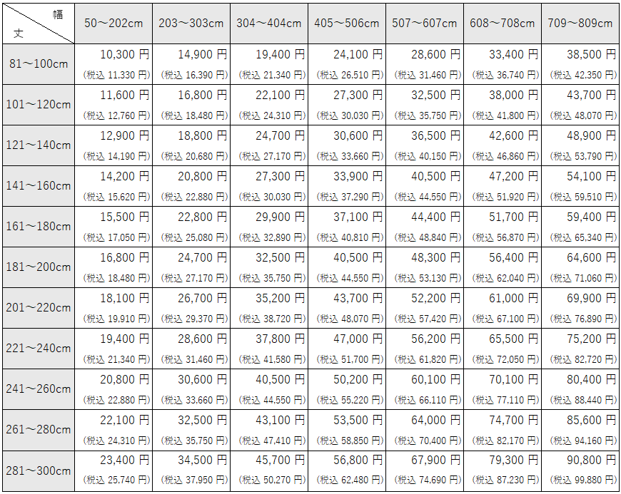ナチュラルモダン② シンプルなストライプカーテン価格表