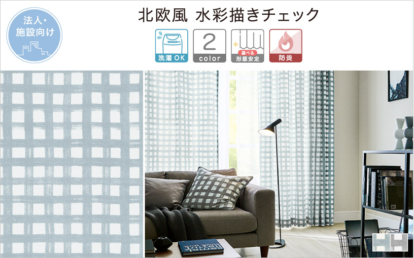 北欧風　水彩描きチェック