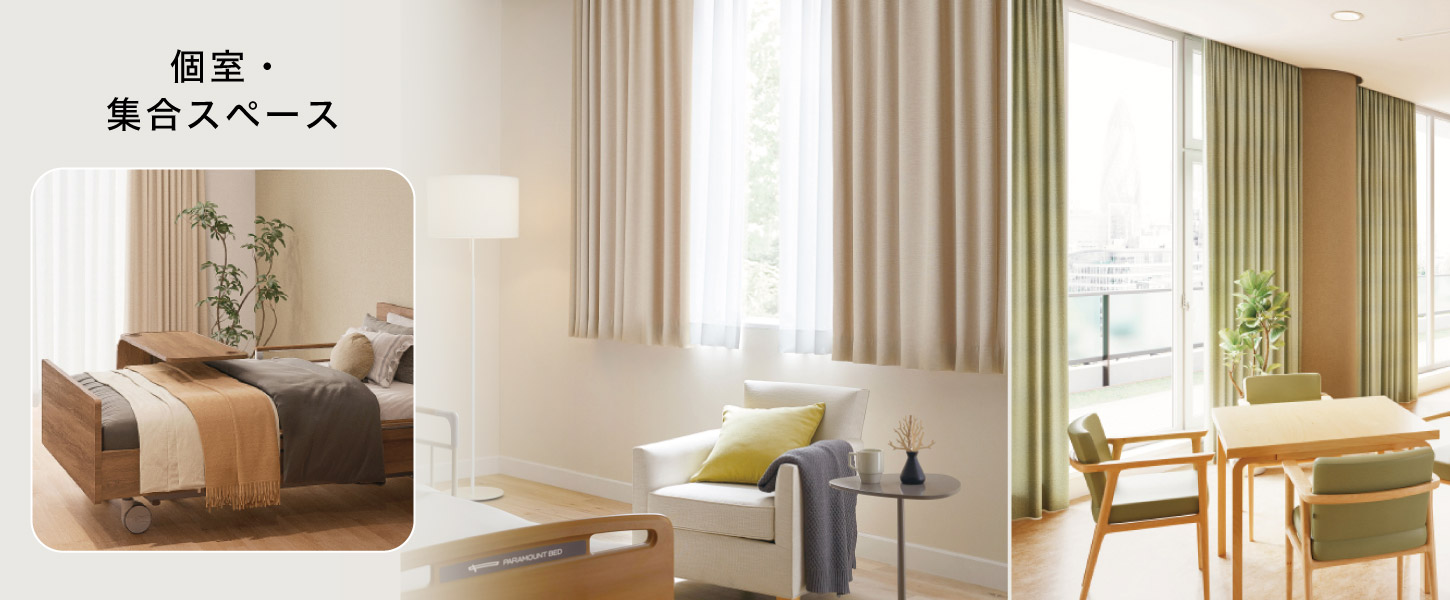 病院やクリニックの、個室のお部屋・集合スペース・面会スペースにおすすめの法人向けオーダーカーテン