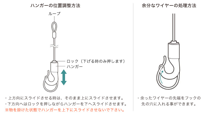 ピクチャーレールのハンガーは調整ができます。
