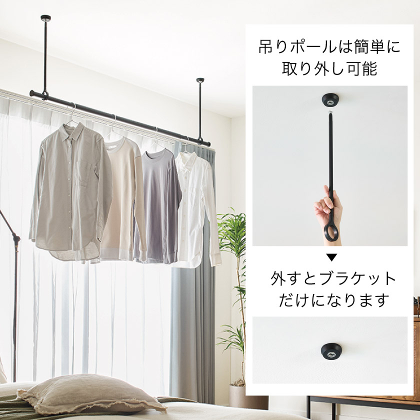 取り外し可能な室内物干しは、ブラケット以外は取り外し可能です。