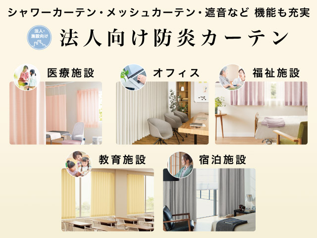 カーテン・オーダーカーテン通販専門店「カーテン市場」