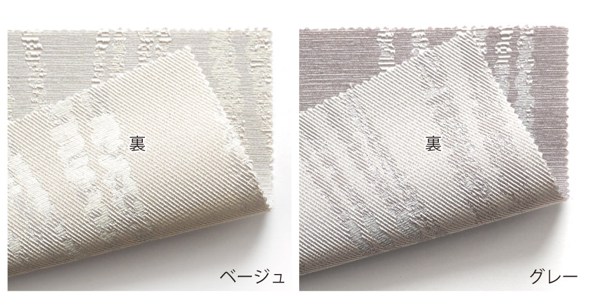 生地の裏面です。裏面は表面の反転しています。