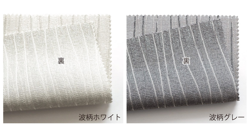 生地の裏面です。裏面は色が反転したようになっています。