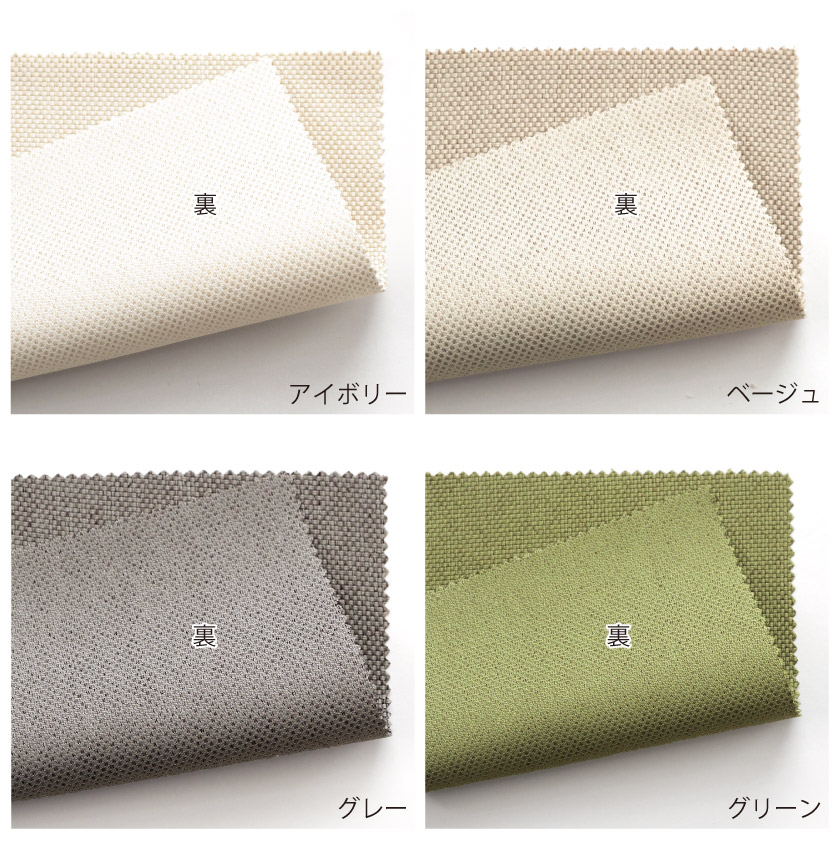 生地の裏面です。表面よりひとつ薄いカラーでフラットに仕上げられています。