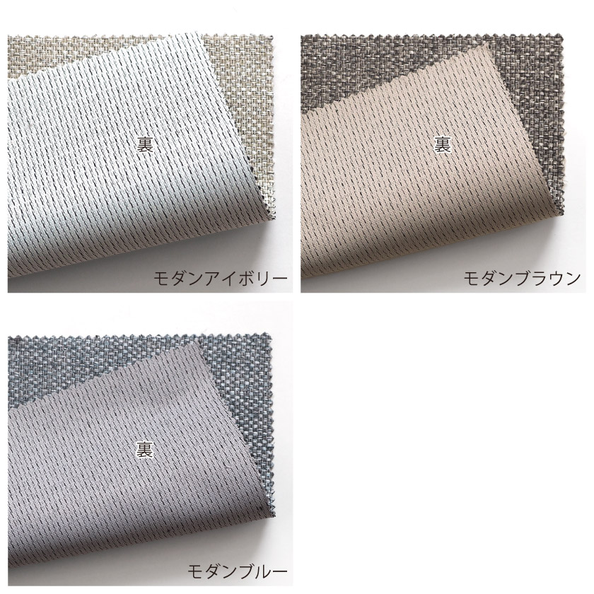 生地の裏面です。表面のベースカラーが使用され、フラットに処理されています。