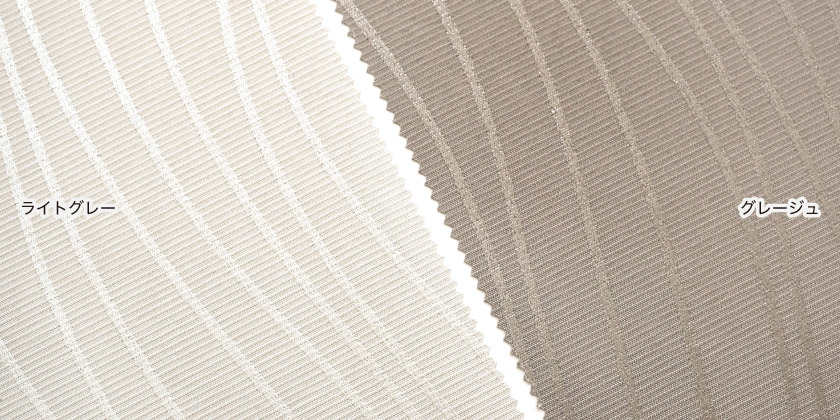 遮光性能は安心の遮光1級。外からの光をしっかり遮ることで、朝の日差しや夜間の外灯の光を抑え、時間帯を問わず快適な室内環境を保ちます。色はライトグレーとグレージュの2色です。
