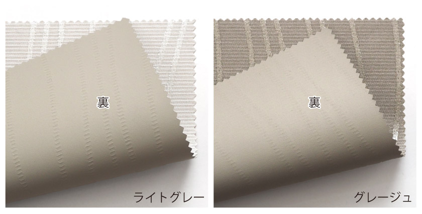 生地の裏面です。裏面にはアクリル樹脂コーティングを施しており、この加工によって遮光性と遮音性をしっかりとサポートしています。