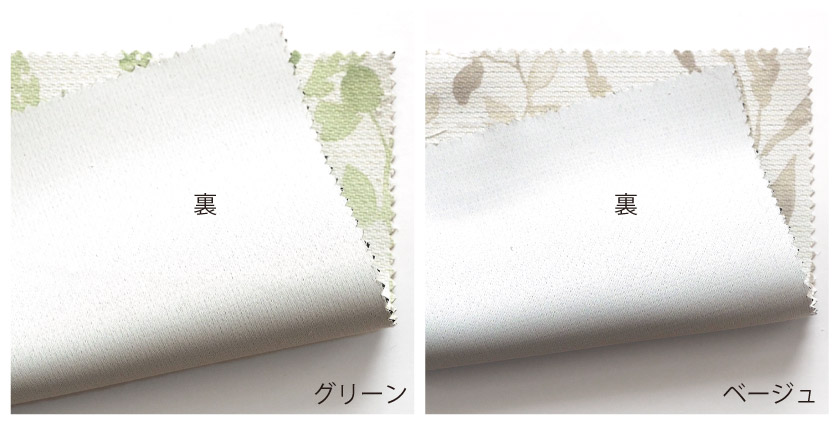 生地の裏面です。ホワイトで、フラットに処理されています。遮光等級は安心の1級。外からの視線も遮ることができるため、プライバシー面でも安心してお使いいただけます。
