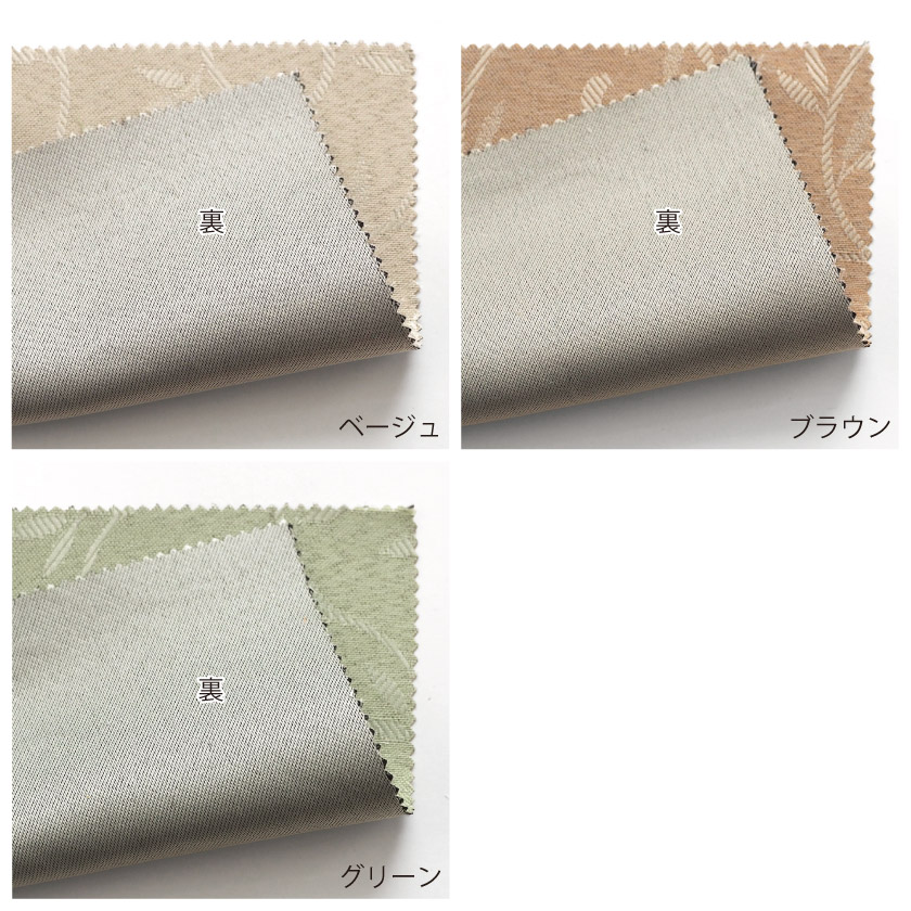 生地の裏面です。裏面はライトグレーフラットに処理されています。遮光2級の機能を備えているため、外からの光を適度に抑えつつ、室内にはやわらかな明るさを残します。