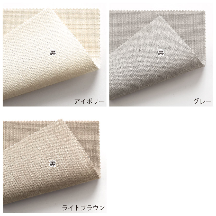 生地の裏面です。表面とほぼ変わらない表情です。