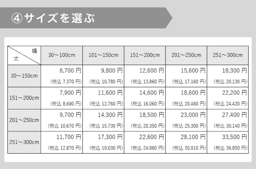 ドレープとレースのセットカーテンの価格表です。単品で買うよりお得になっています。