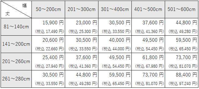 遮光　エレガントな花柄カーテン価格表
