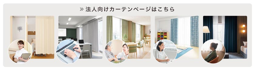 法人向けのページはこちらのボタンをクリックしてください。