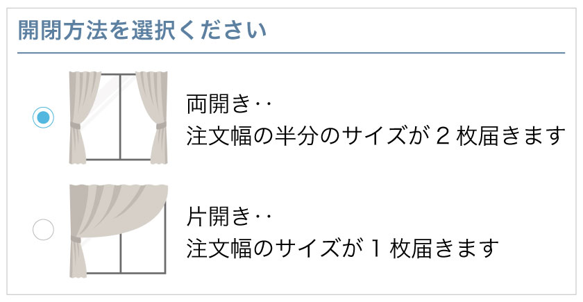 オーダーカーテンのご注文ガイド｜色・サイズ・仕様の選び方と注文の