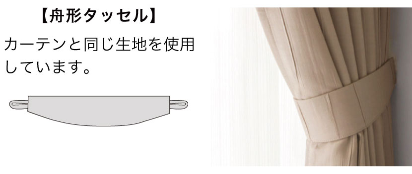 オーダーカーテンのご注文ガイド｜色・サイズ・仕様の選び方と注文の