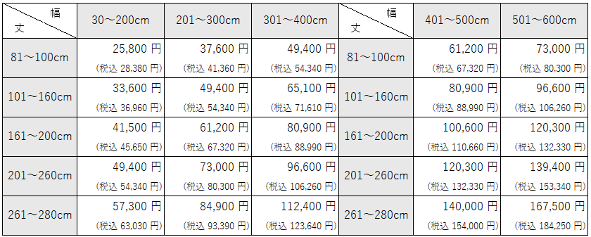 パールの艶感リーフカーテン価格表