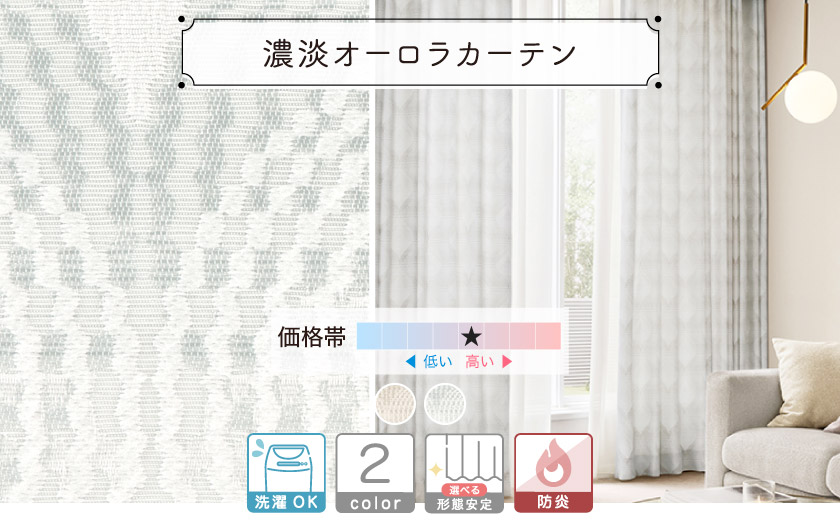 グラデーションのウェーブ柄カーテン
