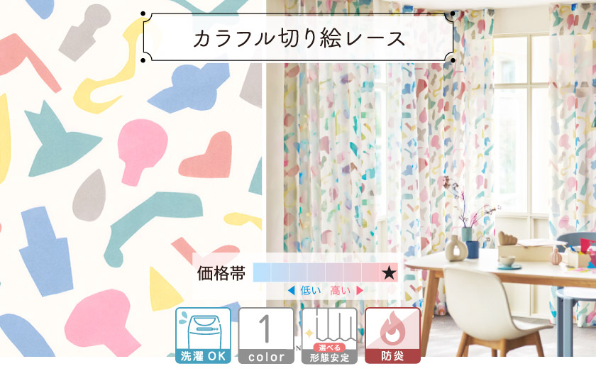 さまざまなモチーフを、柄部分が透けるオパールプリントで表現された他にはないレース