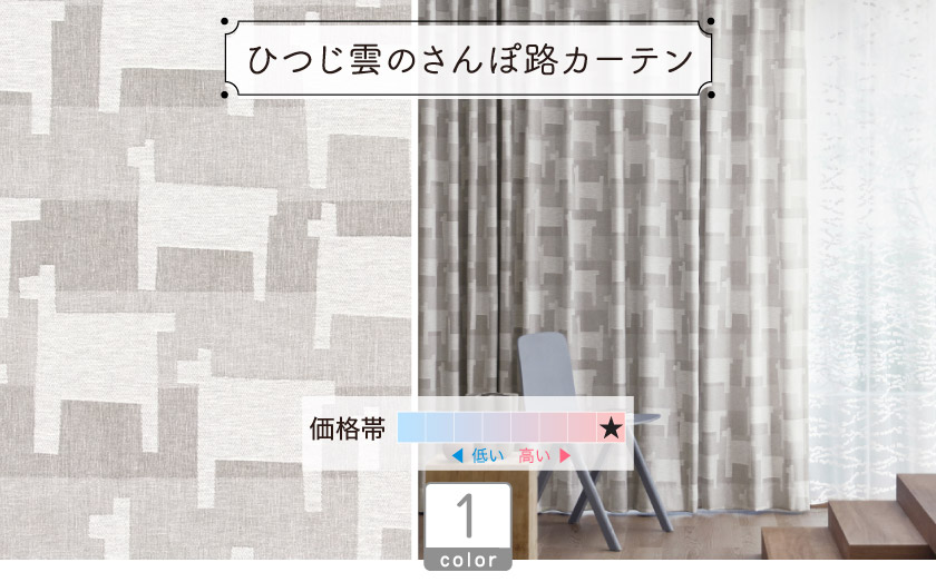 動物と幾何学模様を組み合わせた楽しいデザインのカーテン