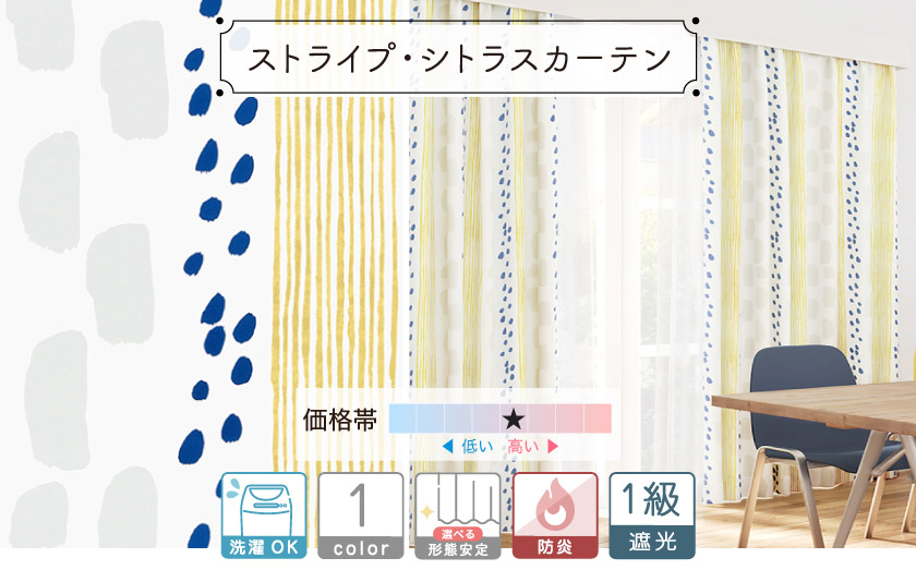 テキスタイルブランド「SOU・SOU」の遊び心溢れるカーテン