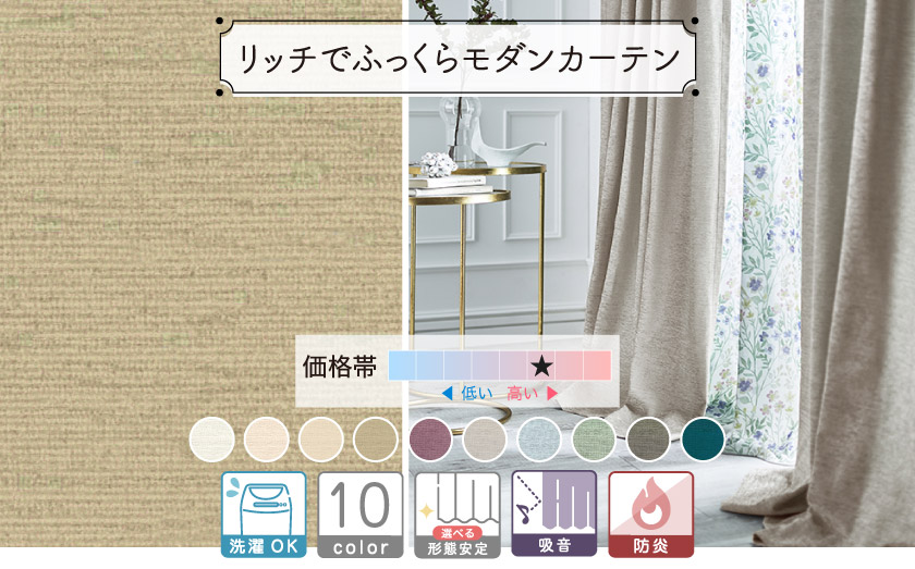 使いやすい10色で揃った、吸音カーテン
