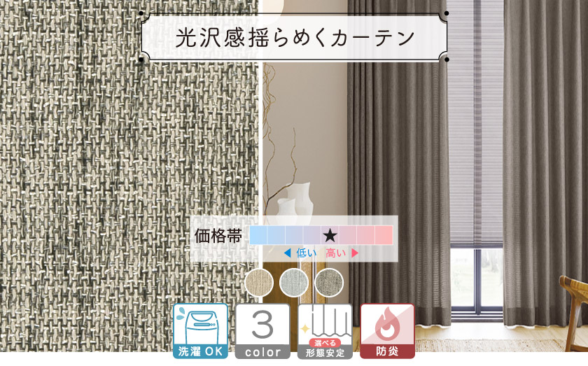 かすれ染めのような色味が美しいドレープ