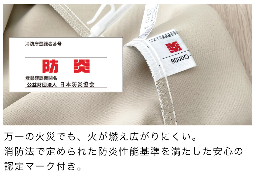 1級遮光ドレープ【モダンなリネンの風合いカーテン 】 – カーテン