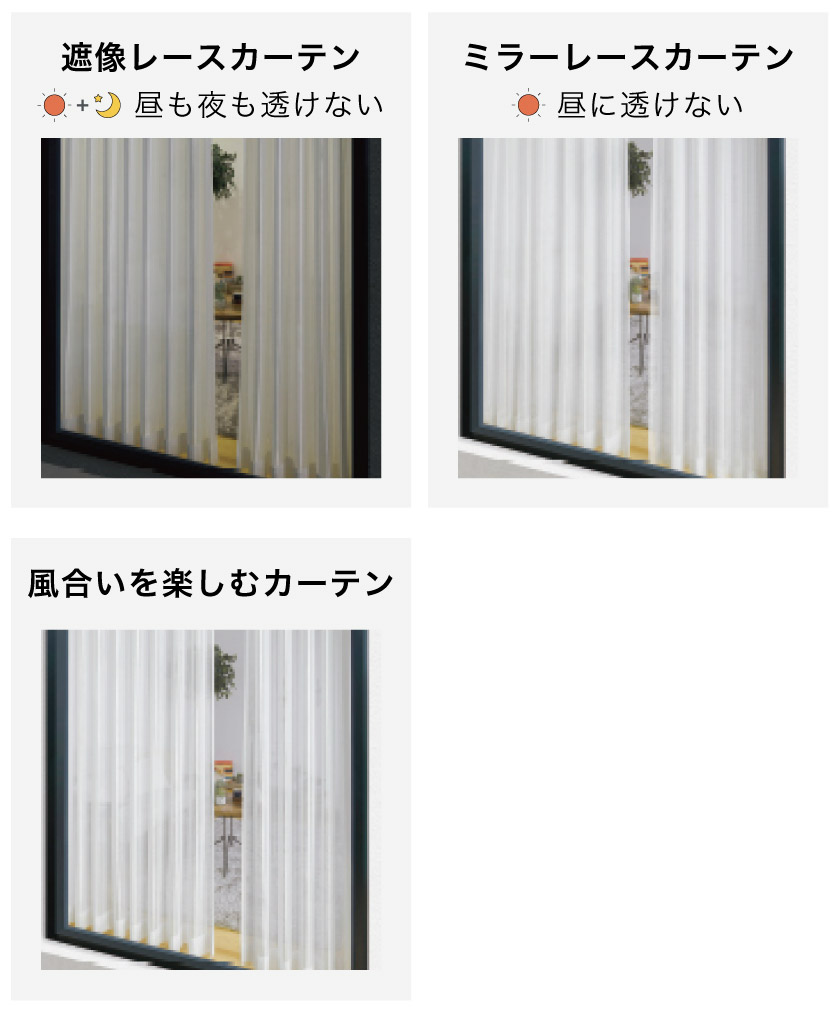 レースカーテンを探す – カーテン・オーダーカーテン通販専門店