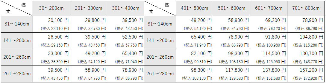 カラフル切り絵レース価格表